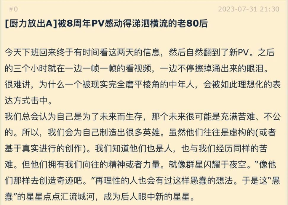 【手機遊戲】全場歡呼、玩家爆哭：當一款遊戲無法被替代-第4張