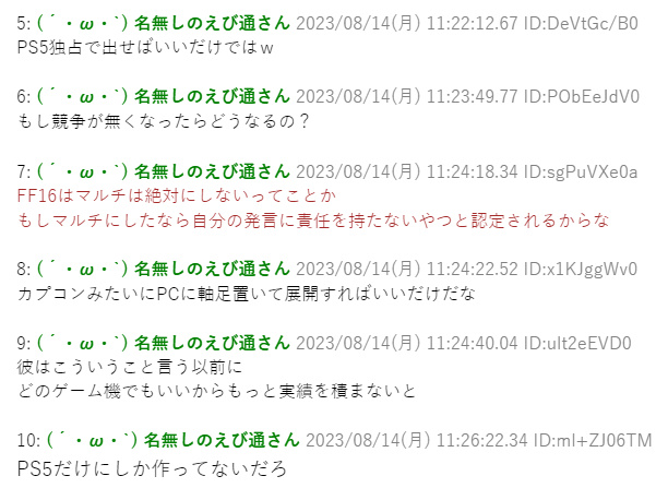 【主机游戏】吉田直树吐槽游戏硬件太多 统合成一个厂商玩家都有利-第3张