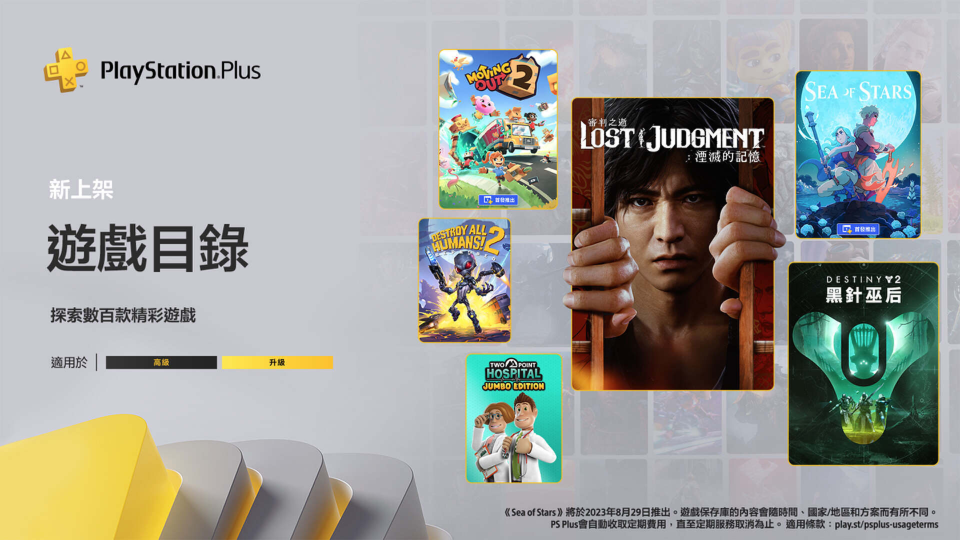 PS周报：PS5国行光驱版新史低！索尼部分第一方游戏将延期-第4张