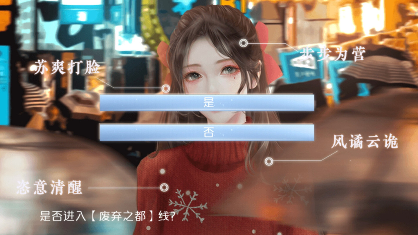 【PC遊戲】橙光視覺小說《破月執行》Steam頁面上線 8月發售-第6張