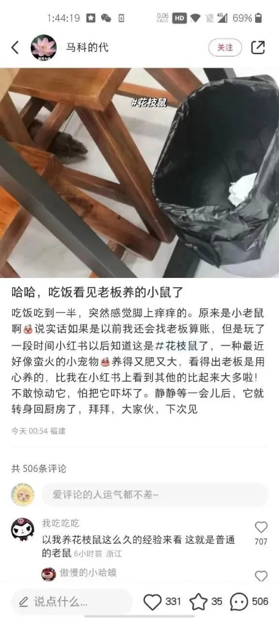 《每日沙雕梗图》144-第5张