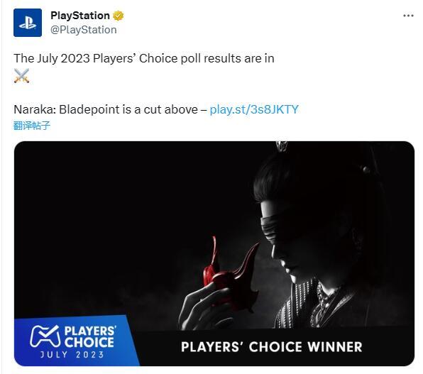 《永劫無間》被評為PlayStation7月最受玩家歡迎遊戲-第1張
