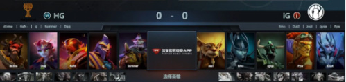 【刀塔2】TI12中国预选：果断买活！iG 2-0击败HG晋级胜者组第二轮-第1张