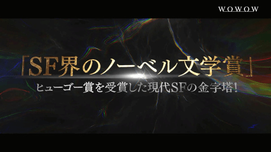 【影視動漫】騰訊《三體》電視劇10月起在日本播出-第1張