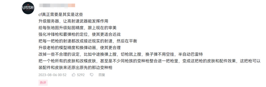 【PC游戏】腾讯最低调的头部产品，在我们看不到的地方过得滋润-第7张