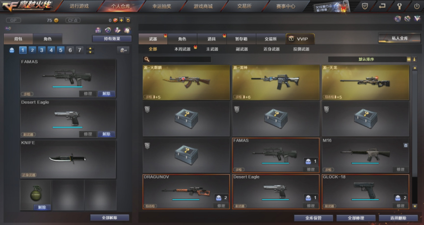 【PC游戏】腾讯最低调的头部产品，在我们看不到的地方过得滋润-第10张