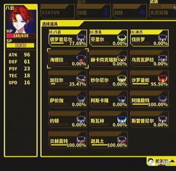 【PC遊戲】死神、火影、海賊王，知名漫畫公司集英社，自己推出的遊戲長啥樣-第15張