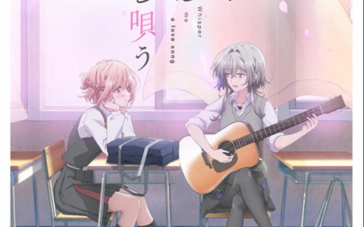 動畫《戀語輕唱》第一彈視覺圖公開