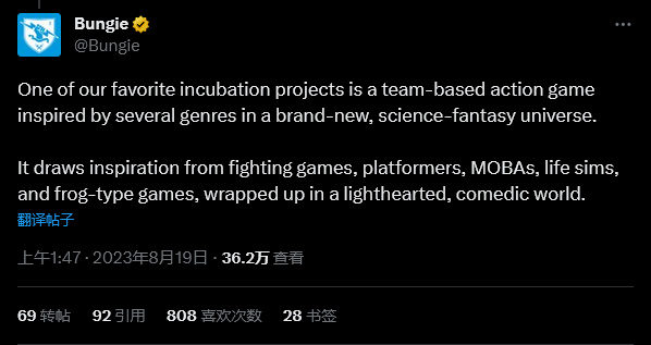 【PC游戏】Bungie神秘新作首曝细节 科幻团队“青蛙类”游戏-第2张