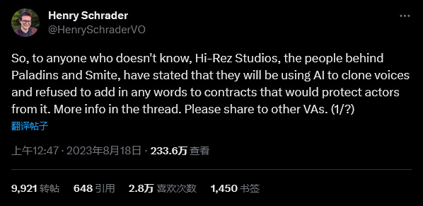 【PC遊戲】開發商Hi-Rez配音演員AI政策被批評 現已修改-第1張