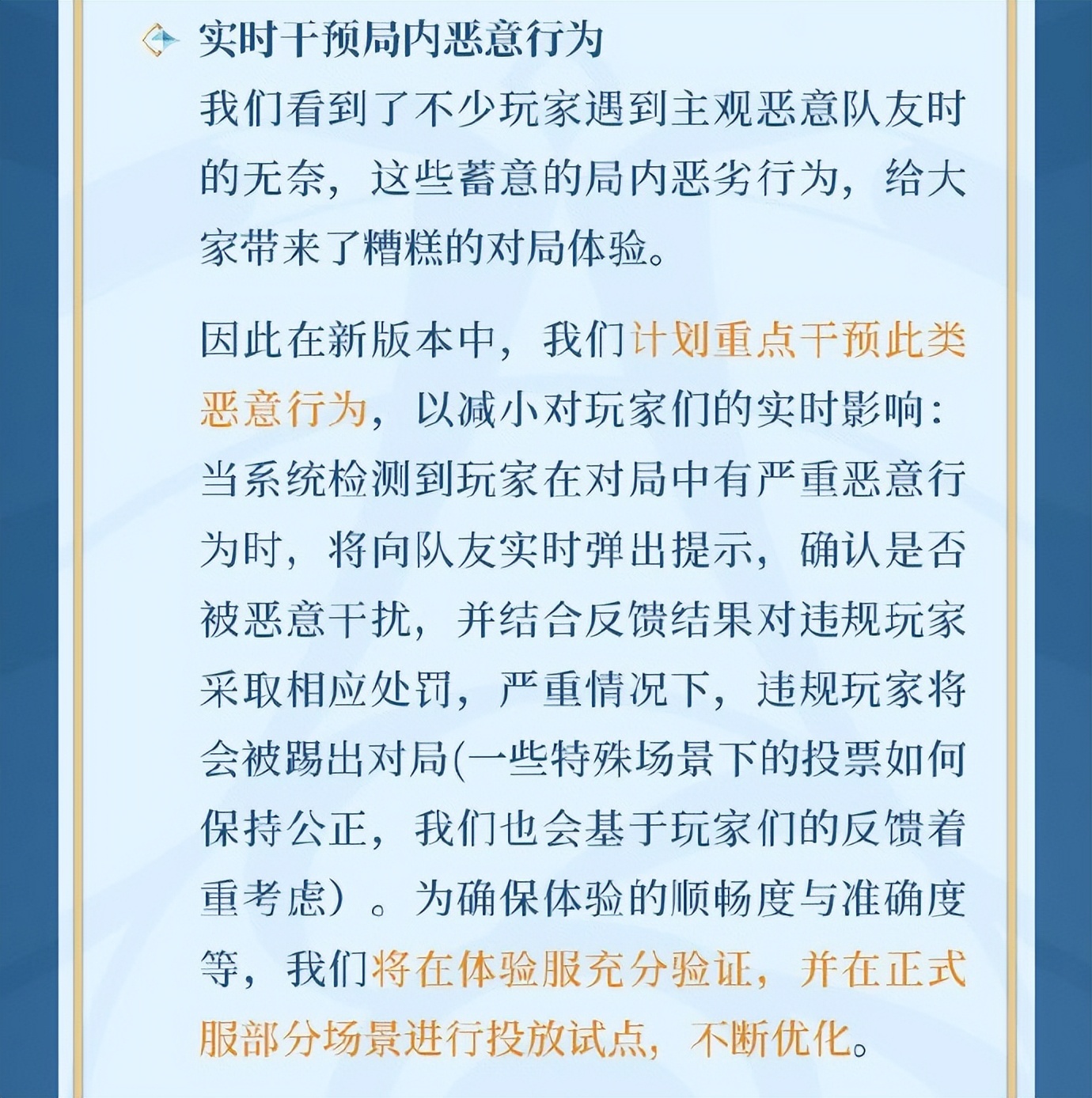 【王者榮耀】擺爛現象官方正式回應！懲罰力度加大，分路匹配即將上線-第3張