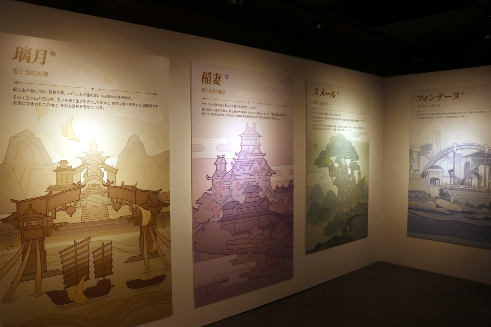 《原神》遊戲藝術展覽會東京開幕-第4張