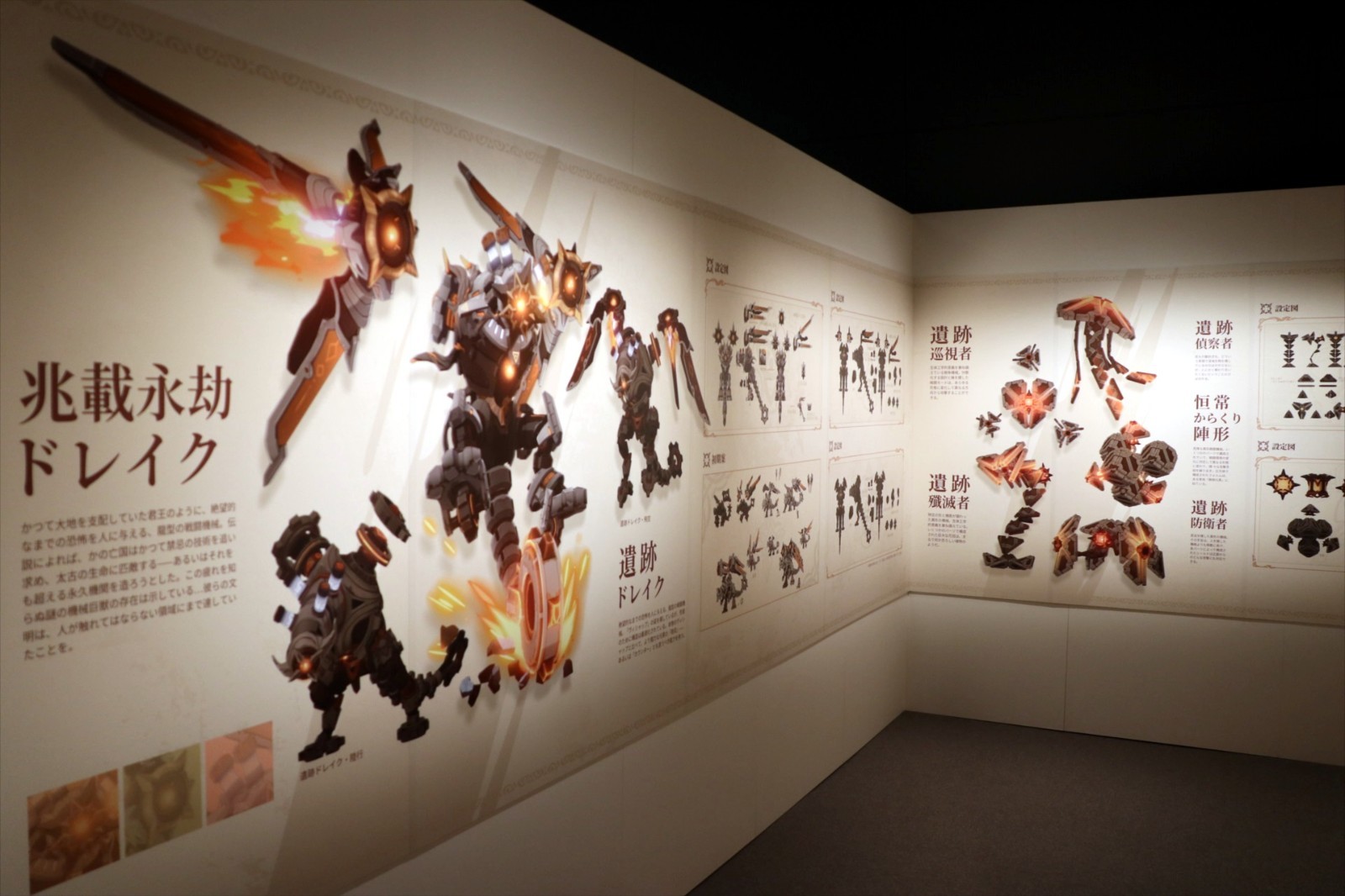 《原神》遊戲藝術展覽會東京開幕-第6張