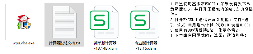 【云顶之弈】B站化学必修自研云顶计算器，已适配13.16版本！-第13张