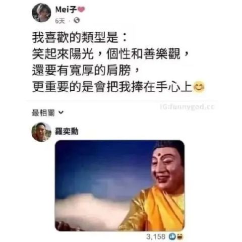 《每日沙雕梗圖》150-第13張