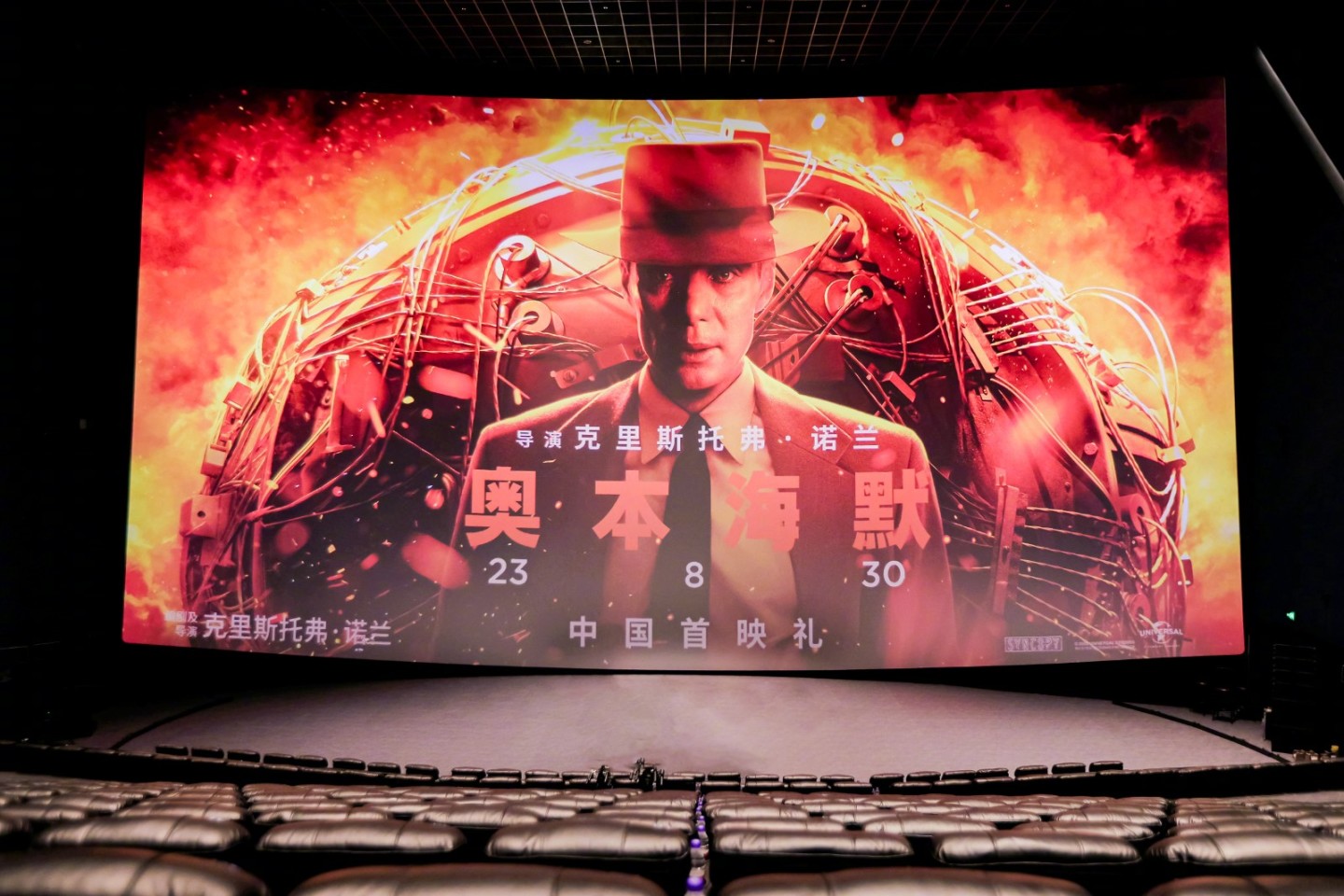 【影視動漫】諾蘭亮相《奧本海默》中國首映禮紅毯 和影迷親切互動-第7張