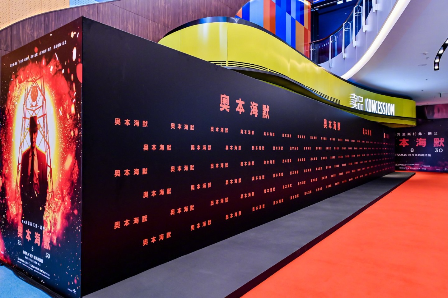 【影視動漫】諾蘭亮相《奧本海默》中國首映禮紅毯 和影迷親切互動-第5張