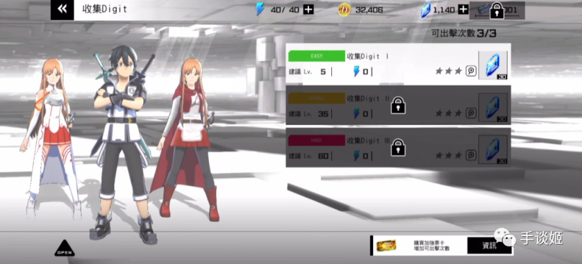 【手機遊戲】開服一年又停服維護一年？《刀劍神域》手遊在搞啥？-第4張