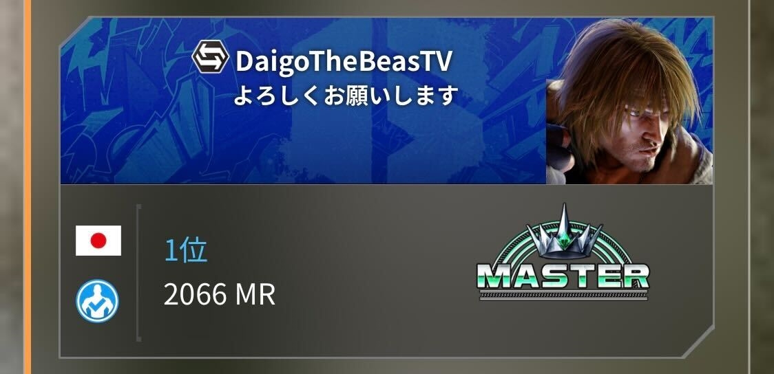 街霸老将梅原大吾重新登顶《街头霸王6》世界天梯排行第一