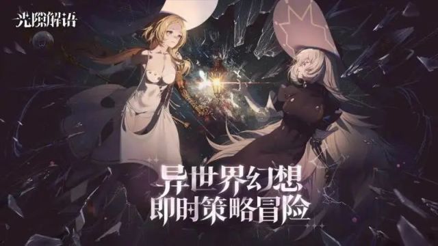 【手机游戏】二次元游戏无路可逃？这款游戏却发现一个内卷盲区-第5张