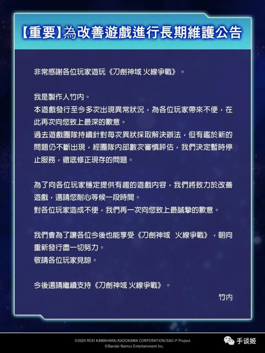 【手機遊戲】開服一年又停服維護一年？《刀劍神域》手遊在搞啥？-第10張