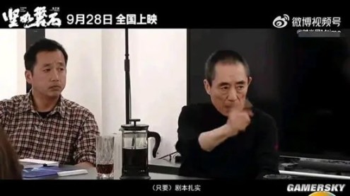 堅如磐石張藝謀要求全員素顏 找到最“自然”的狀態