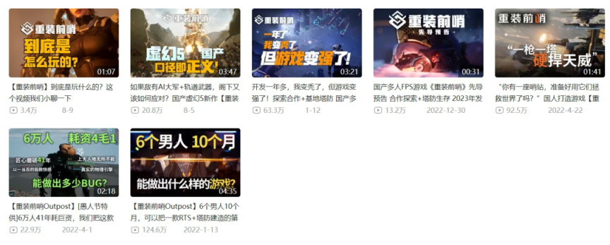 【PC遊戲】連續賭贏兩個爆款，背靠國內大廠，起底一家低調的全球發行商-第7張