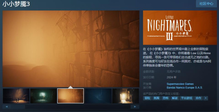 《小小梦魇3》Steam页面上线 明年正式发售-第1张