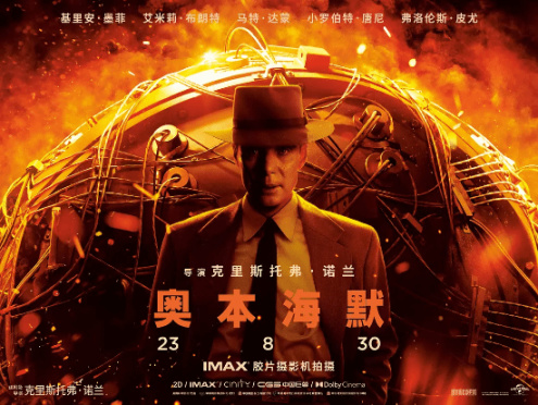 一刀未剪！《奧本海默》國內版片長180分鐘