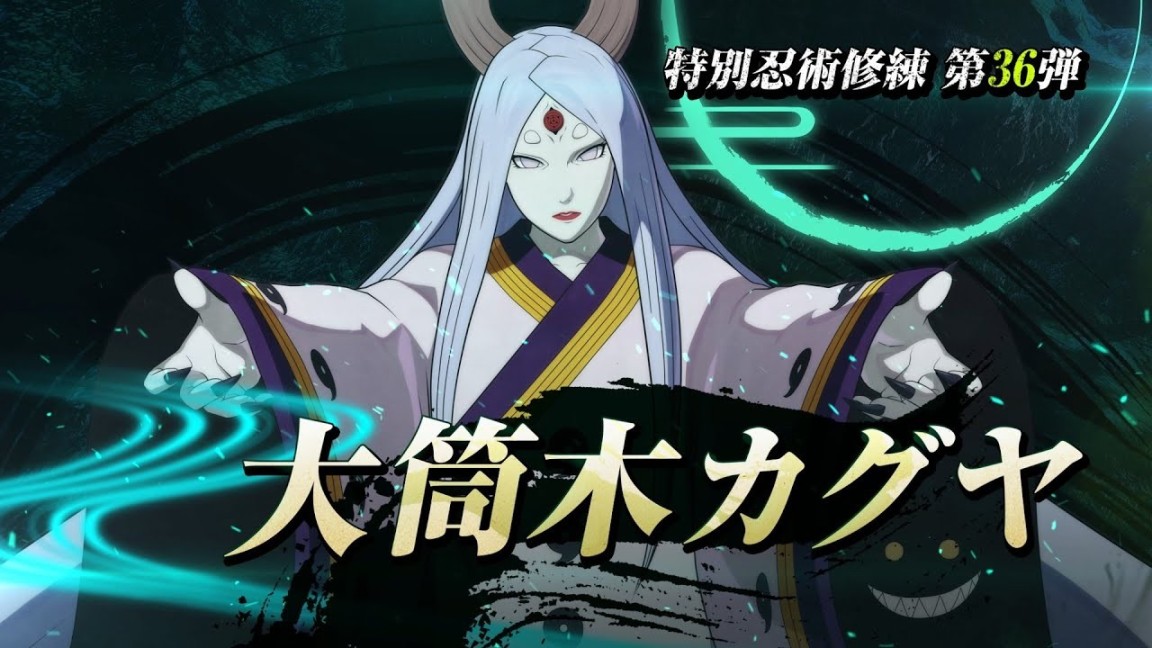 大筒木輝夜加入《火影忍者博人傳：新忍出擊》