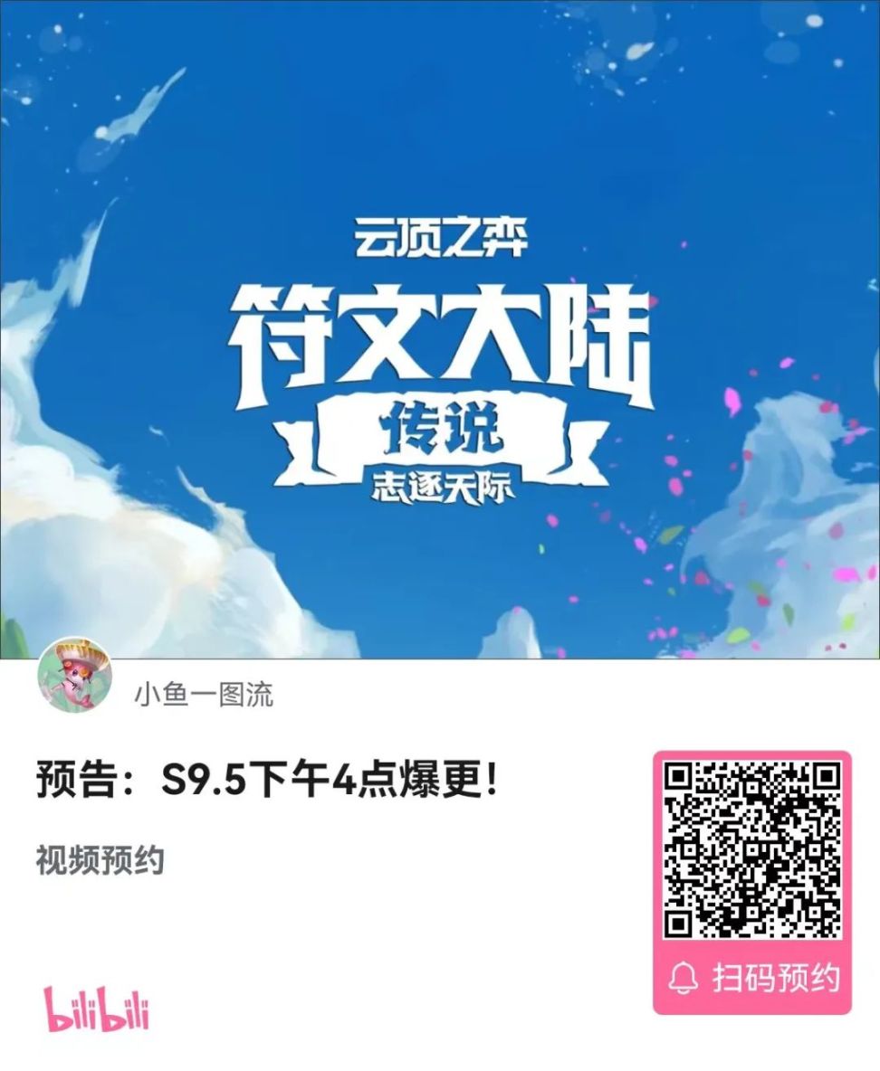 【金铲铲之战】金铲铲2周年活动一览，9.5三羁绊棋子纳亚菲利-第2张