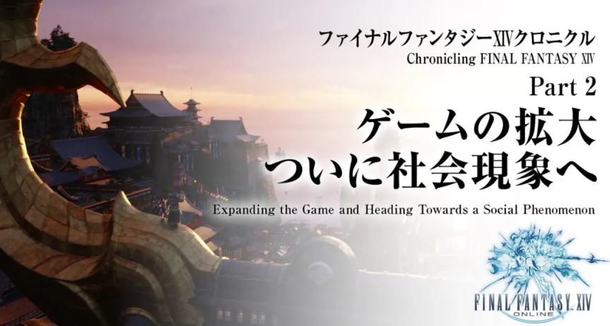 《最终幻想14》新生10周年纪念影像8月27日公开 新旧情报满载-第2张
