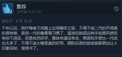 《神之亵渎2》Steam特别好评 国区售价130元-第8张