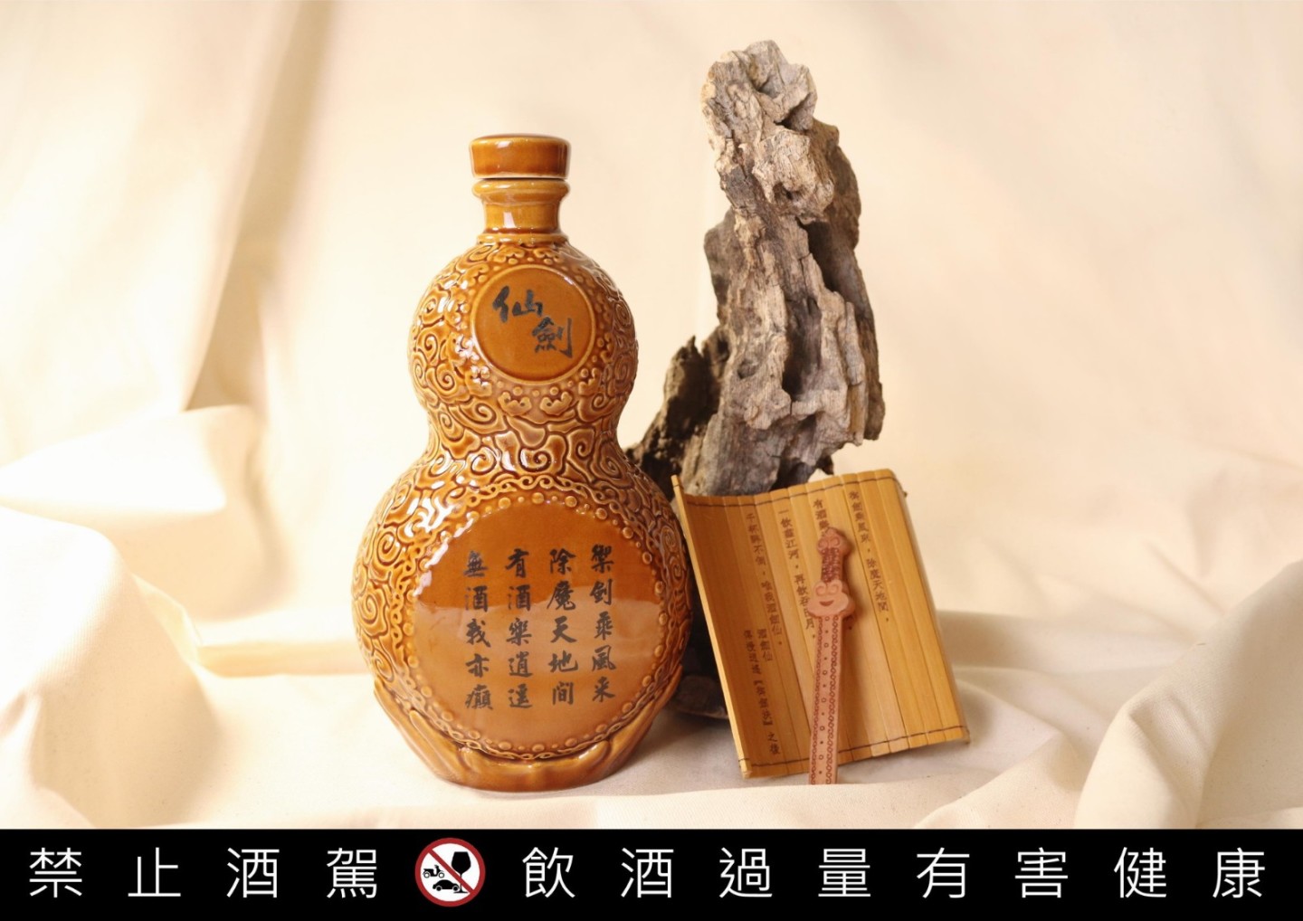 《仙劍》推出限量版葫蘆造型紀念酒 你值得擁有-第6張