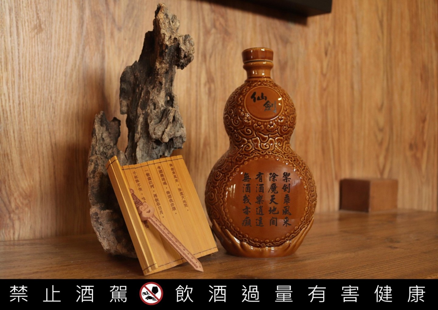 《仙劍》推出限量版葫蘆造型紀念酒 你值得擁有-第3張