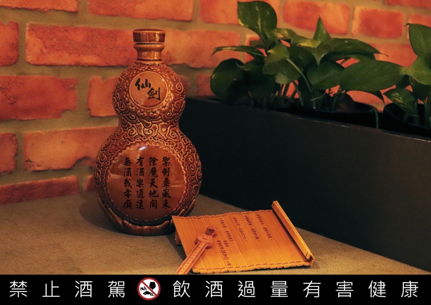 《仙劍》推出限量版葫蘆造型紀念酒 你值得擁有-第1張