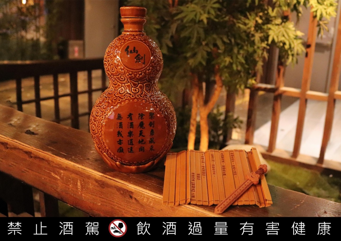 《仙劍》推出限量版葫蘆造型紀念酒 你值得擁有-第4張
