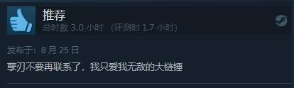 《神之亵渎2》Steam特别好评 国区售价130元-第4张