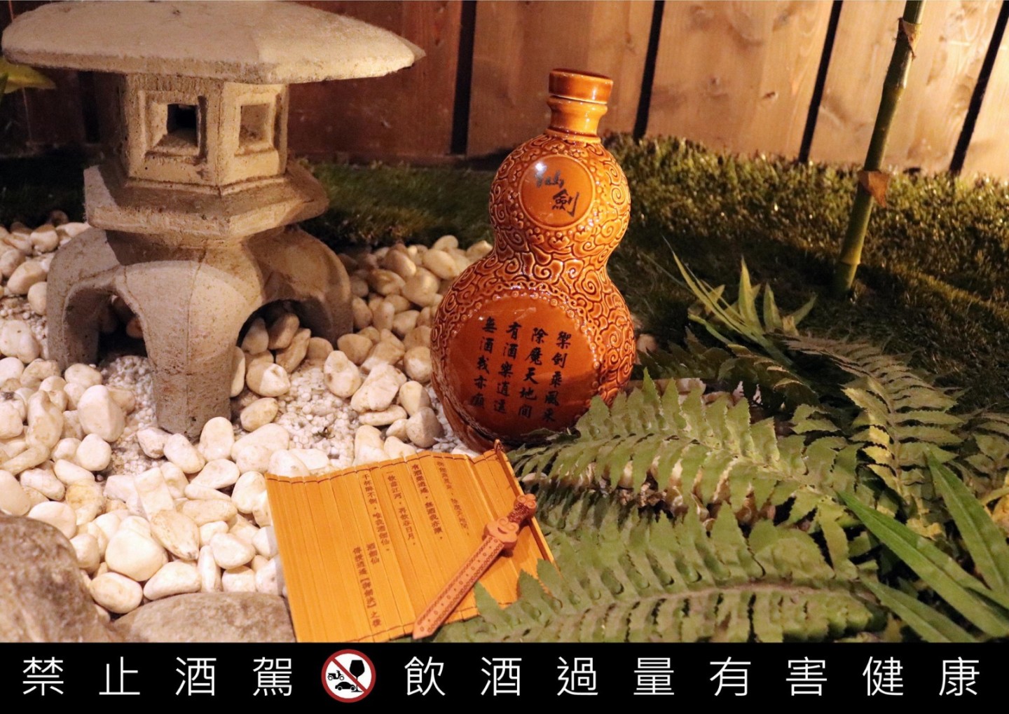 《仙劍》推出限量版葫蘆造型紀念酒 你值得擁有-第2張