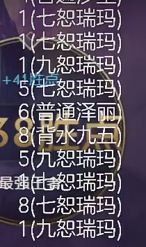 【雲頂之弈】T0 七恕瑞瑪沙皇，取代厄斐琉斯成為版本最熱門陣容！-第11張