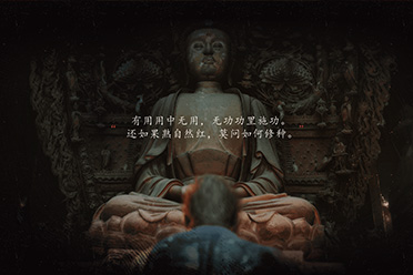 《黑神話：悟空》官網更新配圖文字：莫問如何修種