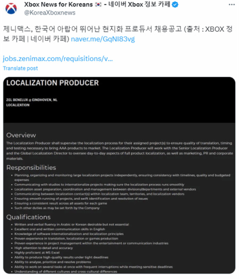 《星空》或將添加韓語！但首發可能不包含此功能-第1張
