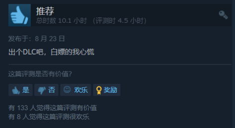 【PC游戏】一条弱智广告，竟然被做成了Steam97%好评的免费游戏？-第14张