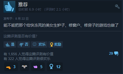 【PC游戏】一条弱智广告，竟然被做成了Steam97%好评的免费游戏？-第16张