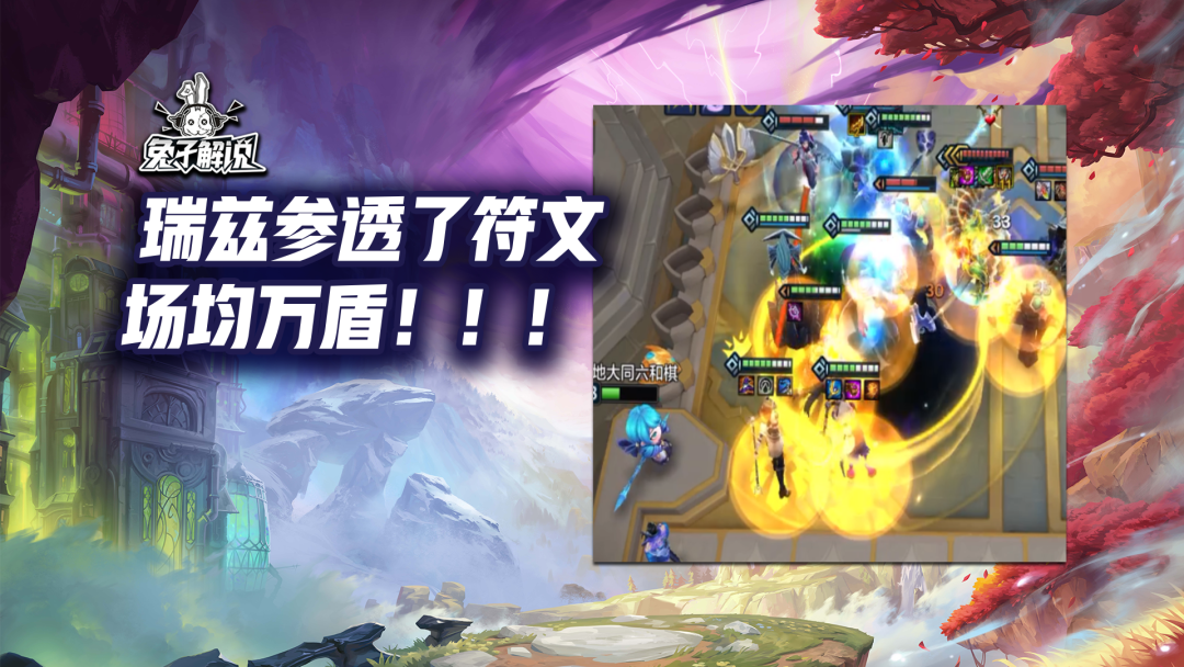 【雲頂之弈】今天的主角——德瑪西亞城邦瑞茲！一星吃吃分！！二星吃雞！！！-第0張