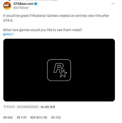 【PC游戏】网友希望R星在《GTA6》之后能开发一个全新的IP-第0张