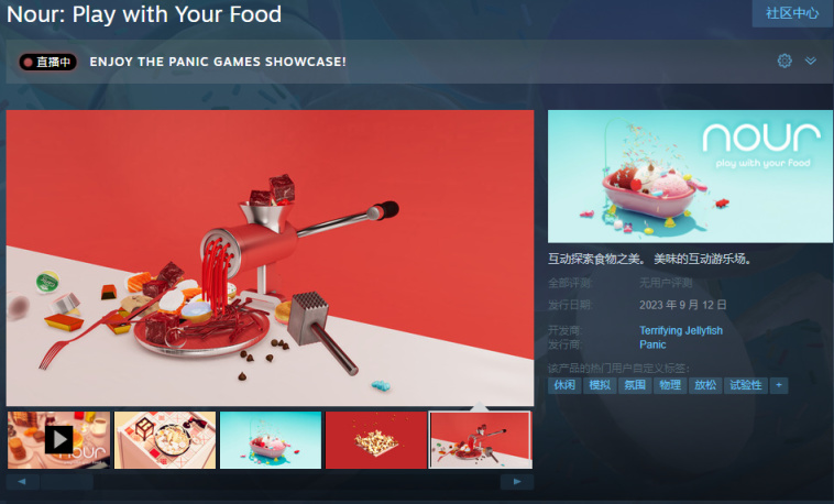 【PC游戏】探索食物创意游戏《培养：玩耍食物》将于9.12发售-第1张