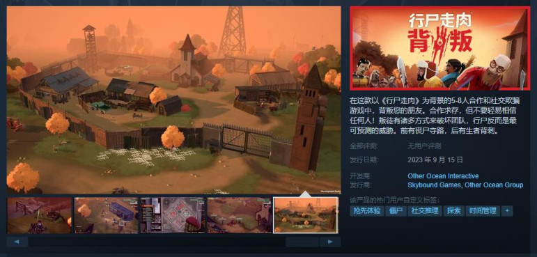 《行尸走肉：背叛》9月15日EA发售 首周免费畅玩-第1张