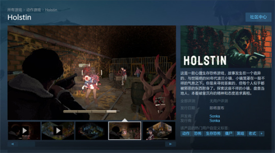 【PC游戏】克苏鲁风格恐怖游戏《霍尔斯廷》推出试玩版，支持简中-第1张
