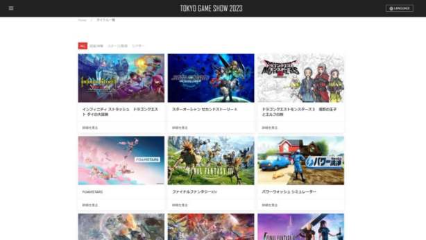 【PC游戏】Square Enix公布2023年东京电玩展阵容和时间表-第1张